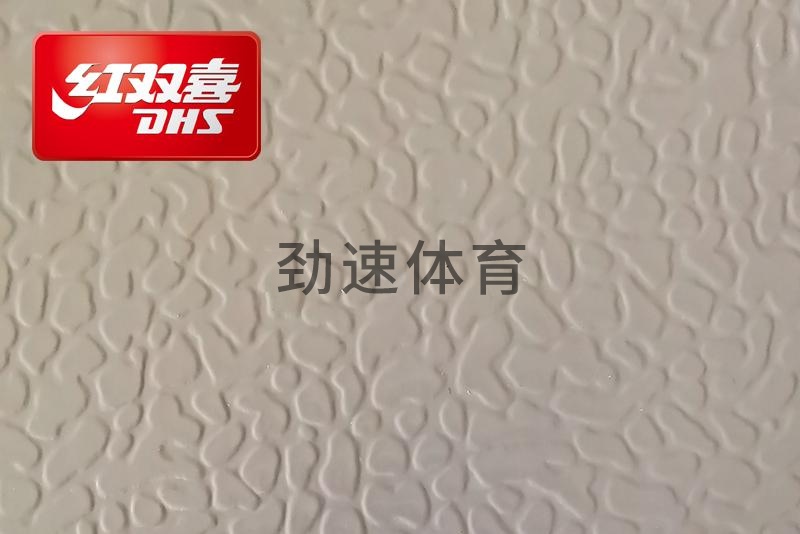 紅雙喜運(yùn)動(dòng)地膠，紅雙喜乒乓球臺(tái)